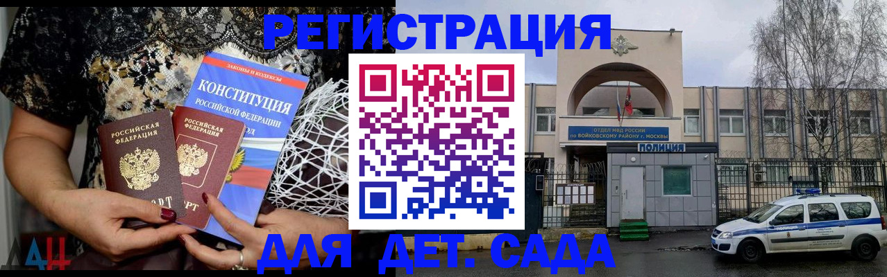 временная регистрация надежно в Лебедяни